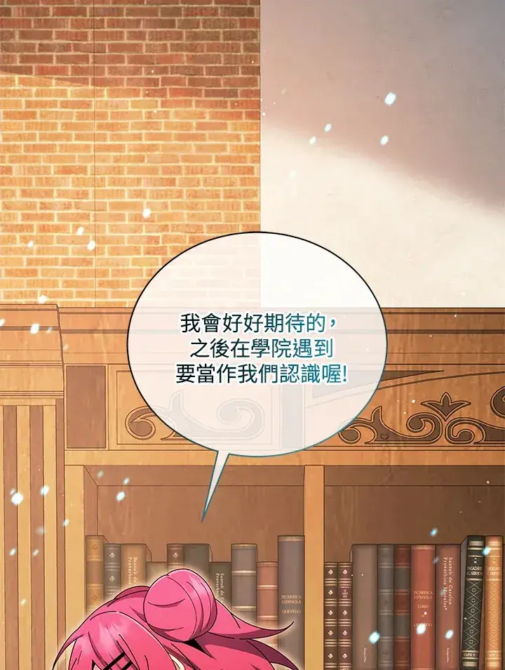 漫画《死灵术师学院的召唤天才》第4话第68张图