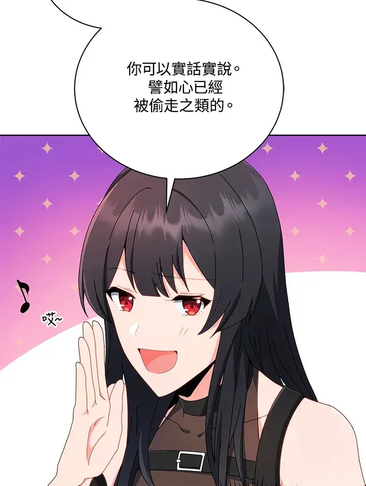 漫画《死灵术师学院的召唤天才》第4话第74张图