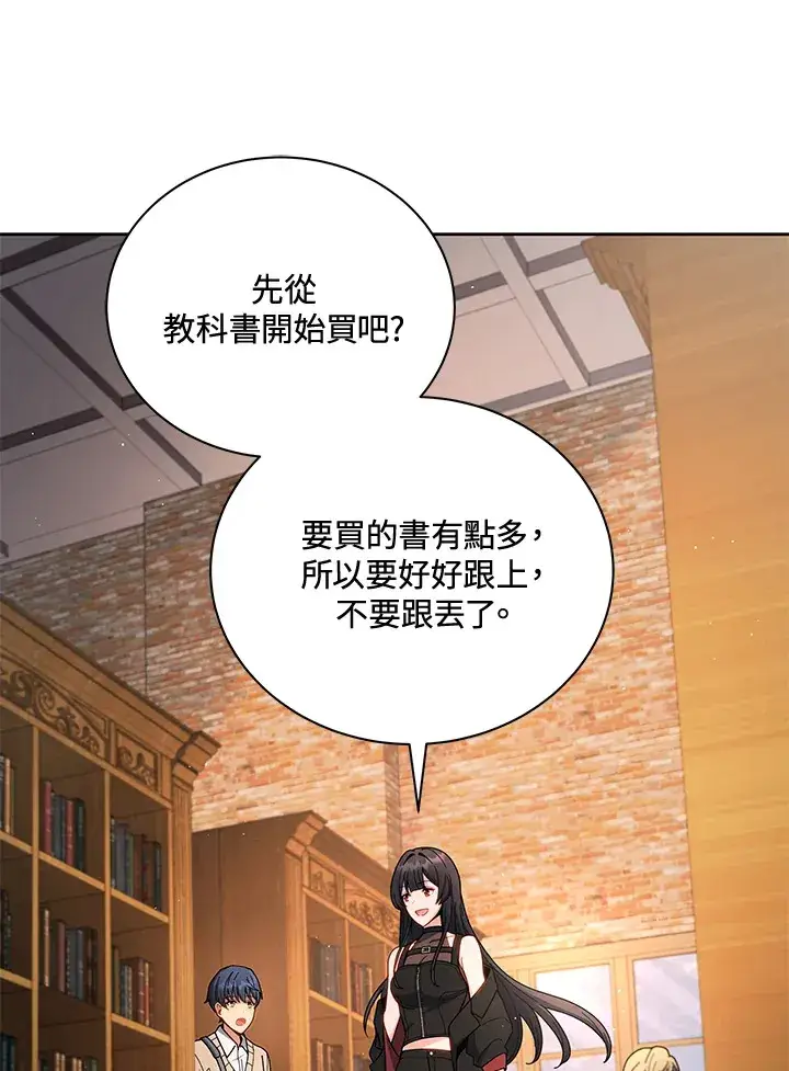 漫画《死灵术师学院的召唤天才》第4话第8张图