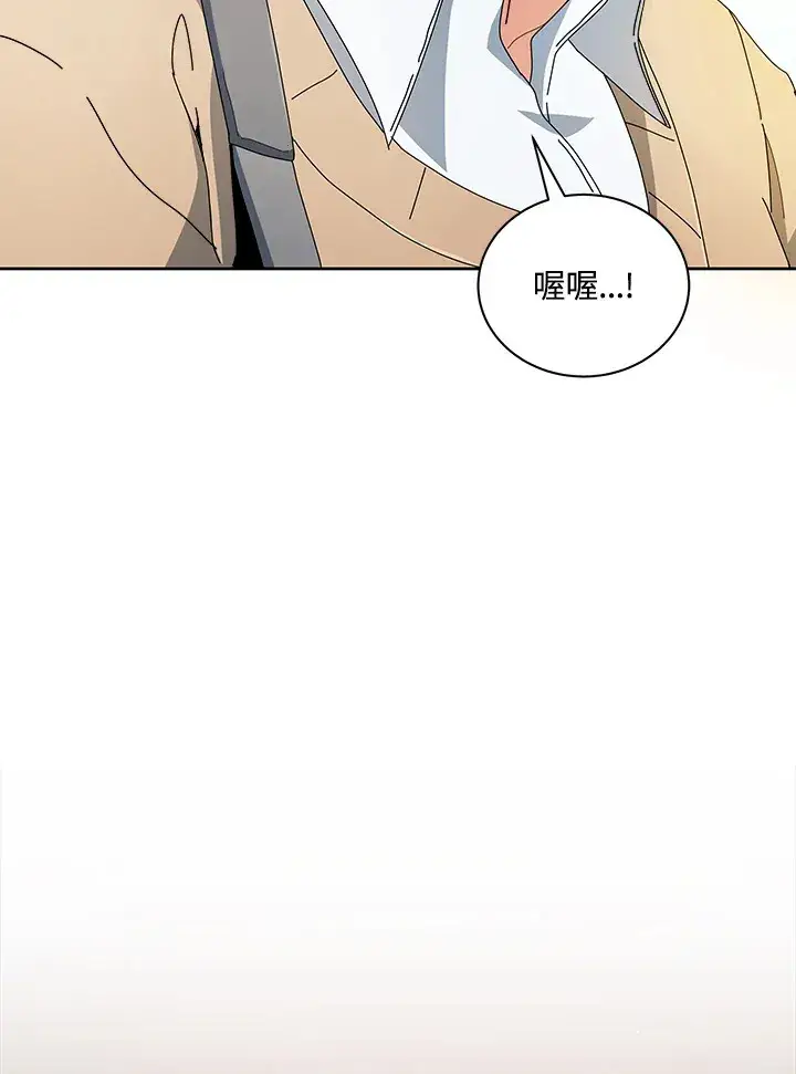 漫画《死灵术师学院的召唤天才》第4话第80张图