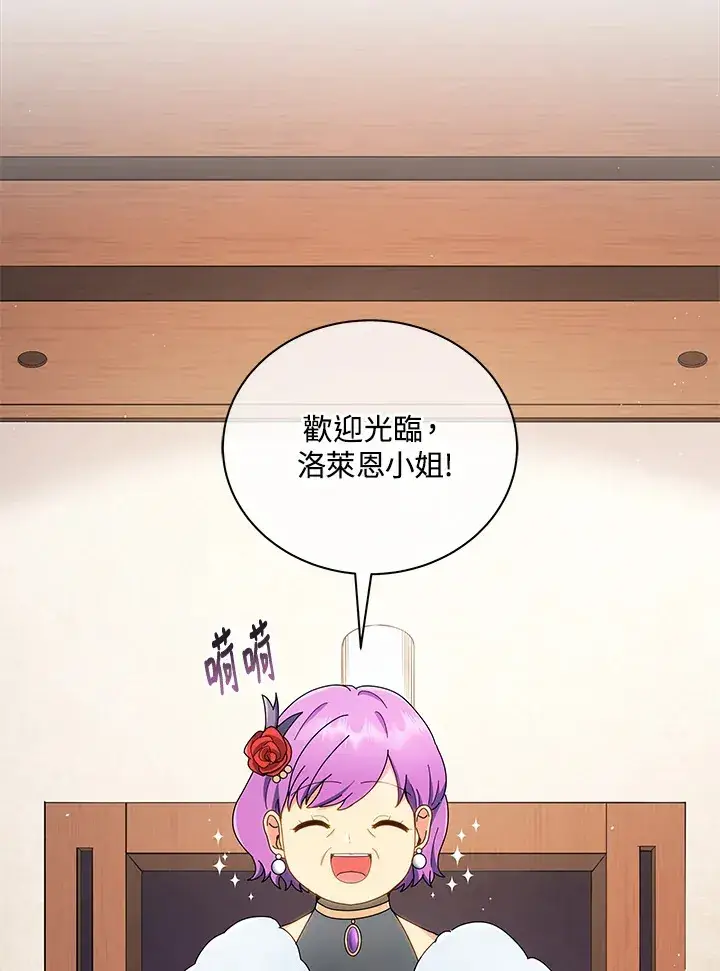 漫画《死灵术师学院的召唤天才》第4话第81张图