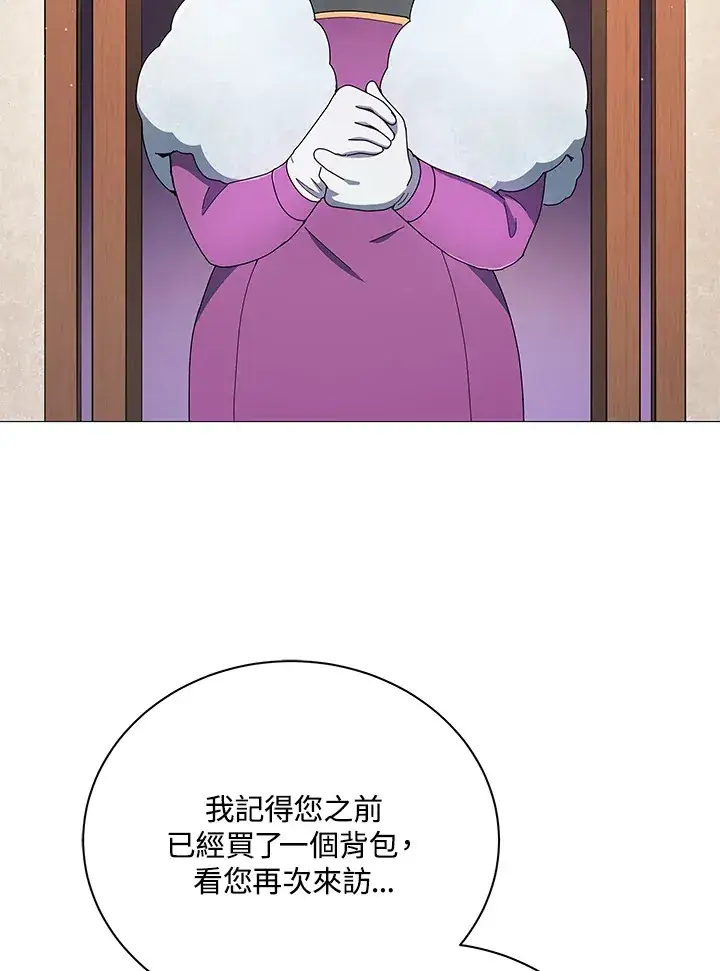 漫画《死灵术师学院的召唤天才》第4话第82张图