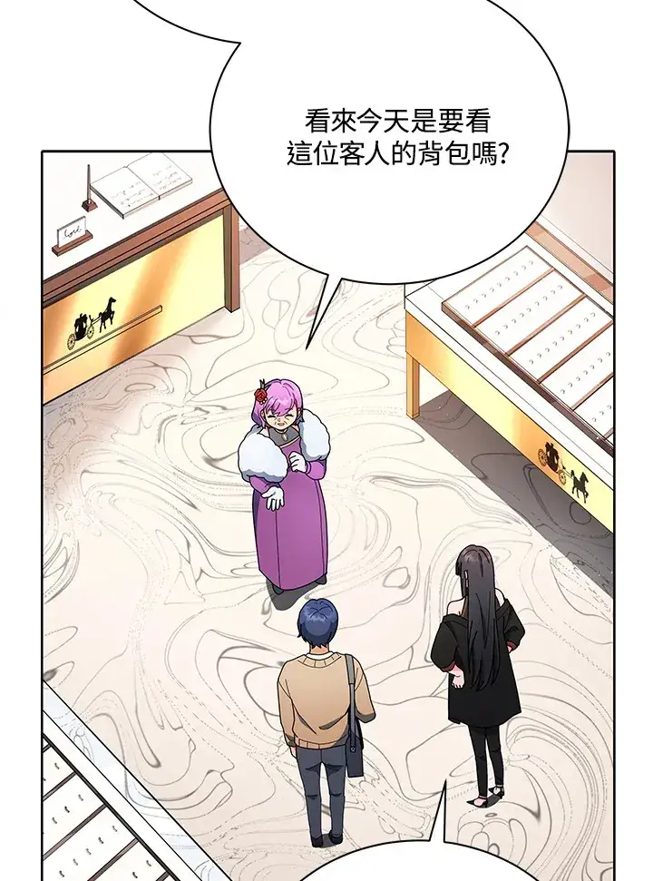 漫画《死灵术师学院的召唤天才》第4话第83张图
