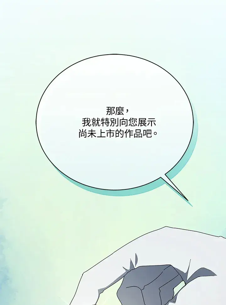 漫画《死灵术师学院的召唤天才》第4话第86张图