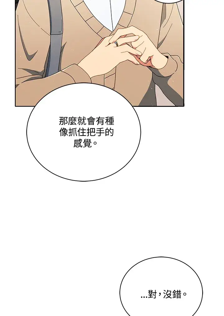 漫画《死灵术师学院的召唤天才》第4话第89张图