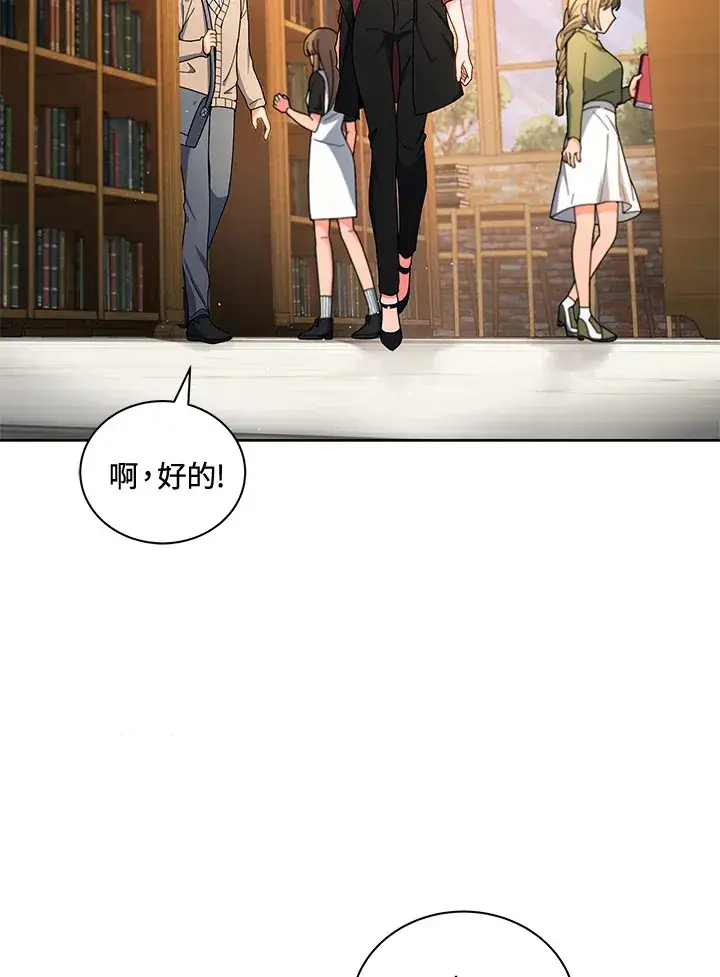 漫画《死灵术师学院的召唤天才》第4话第9张图