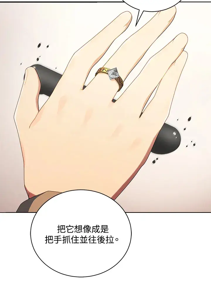 漫画《死灵术师学院的召唤天才》第4话第90张图