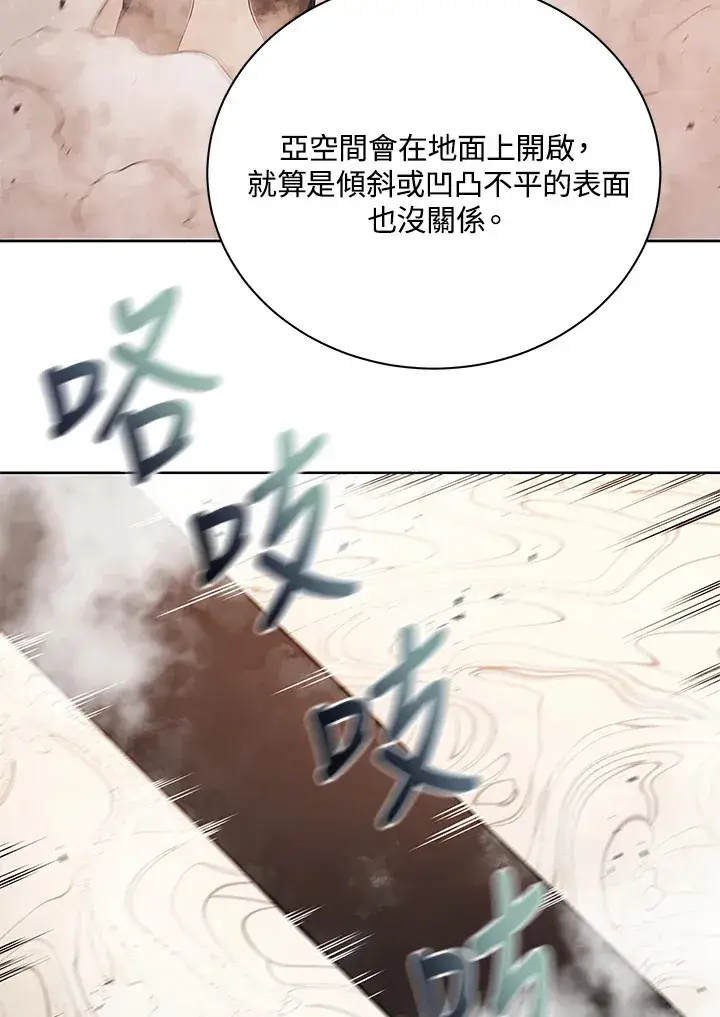 漫画《死灵术师学院的召唤天才》第4话第93张图