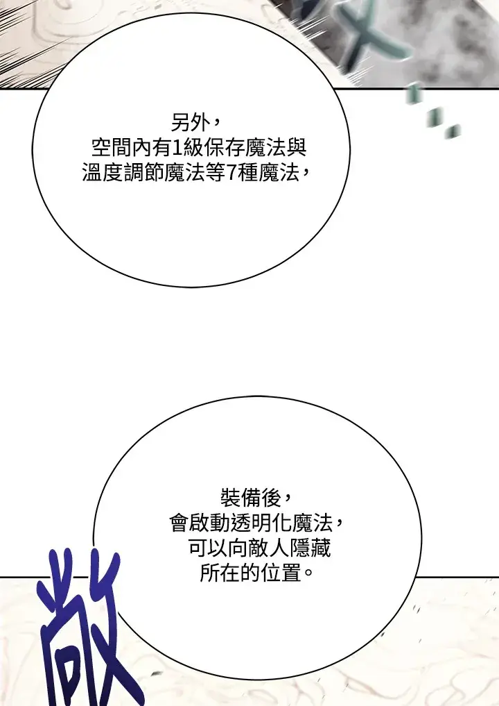 漫画《死灵术师学院的召唤天才》第4话第94张图