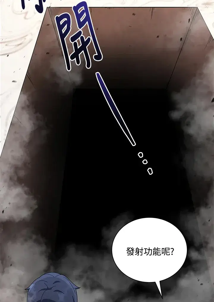 漫画《死灵术师学院的召唤天才》第4话第95张图