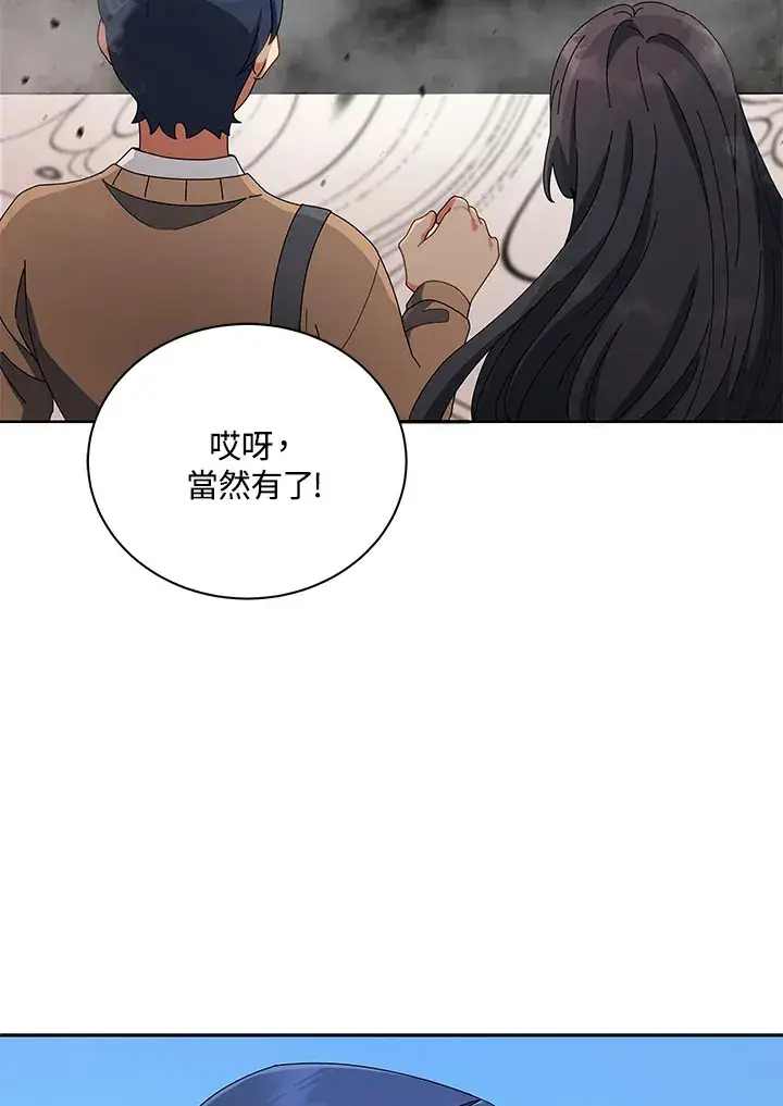 漫画《死灵术师学院的召唤天才》第4话第96张图