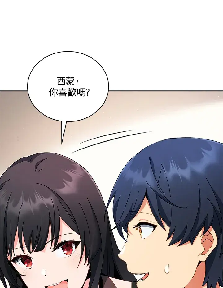 漫画《死灵术师学院的召唤天才》第4话第98张图
