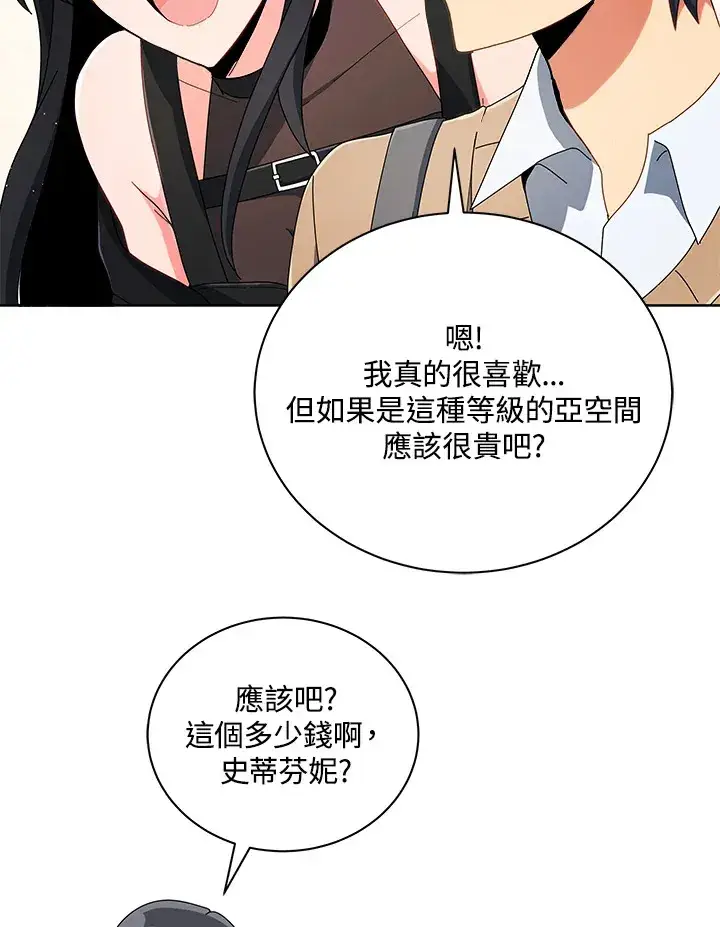 漫画《死灵术师学院的召唤天才》第4话第99张图