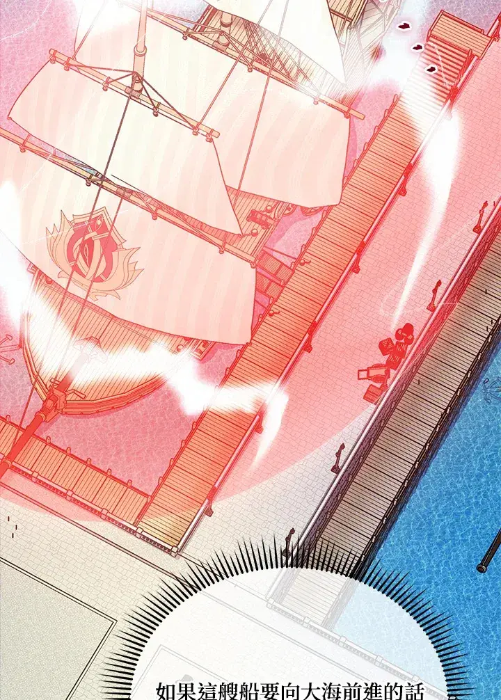 漫画《死灵术师学院的召唤天才》第5话第100张图