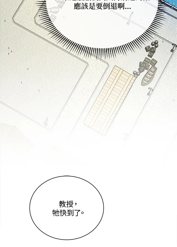 漫画《死灵术师学院的召唤天才》第5话第101张图