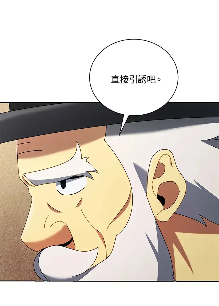 漫画《死灵术师学院的召唤天才》第5话第102张图