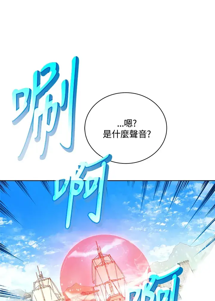 漫画《死灵术师学院的召唤天才》第5话第103张图