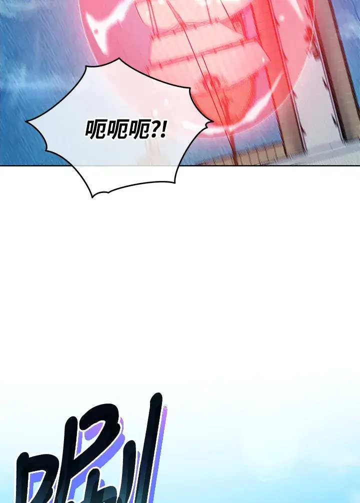漫画《死灵术师学院的召唤天才》第5话第106张图