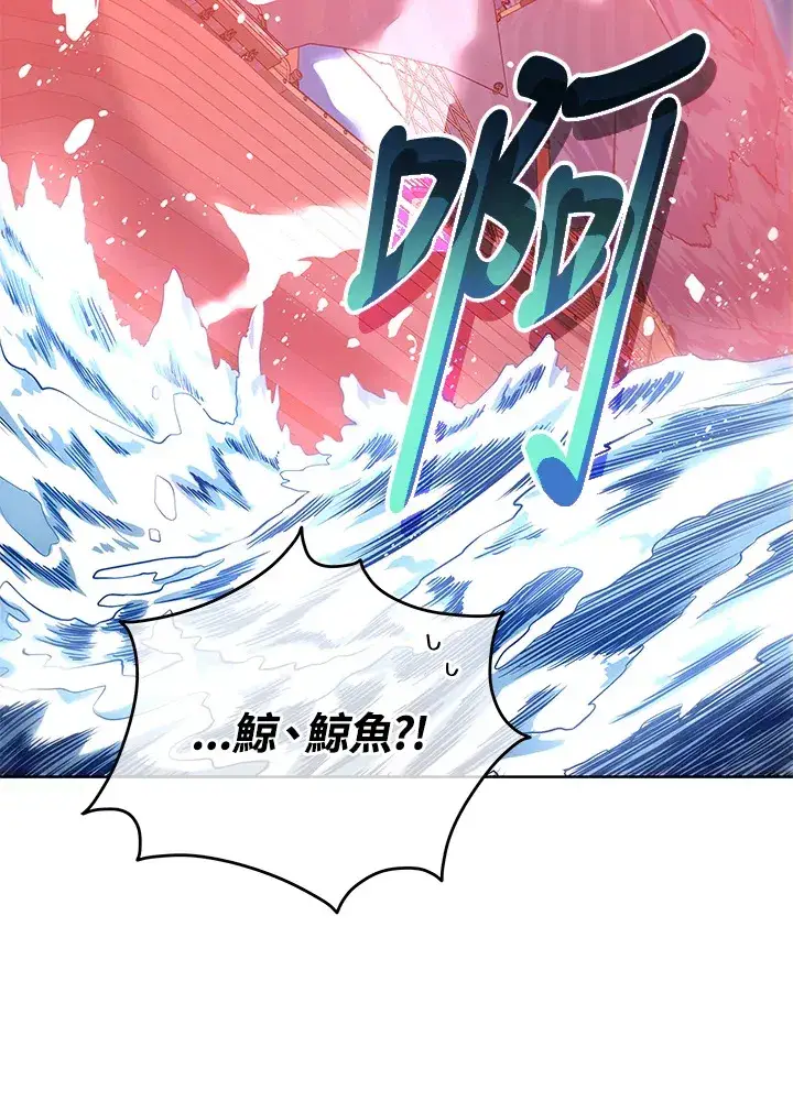 漫画《死灵术师学院的召唤天才》第5话第108张图