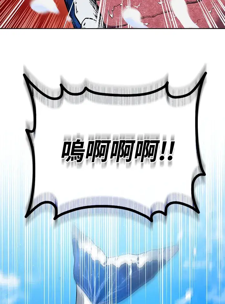 漫画《死灵术师学院的召唤天才》第5话第111张图
