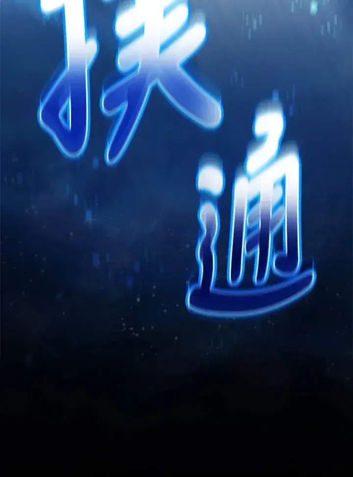 漫画《死灵术师学院的召唤天才》第5话第113张图