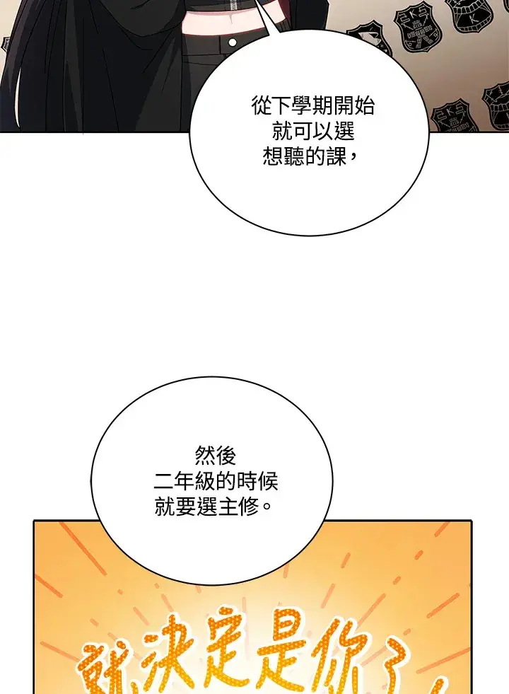 漫画《死灵术师学院的召唤天才》第5话第13张图