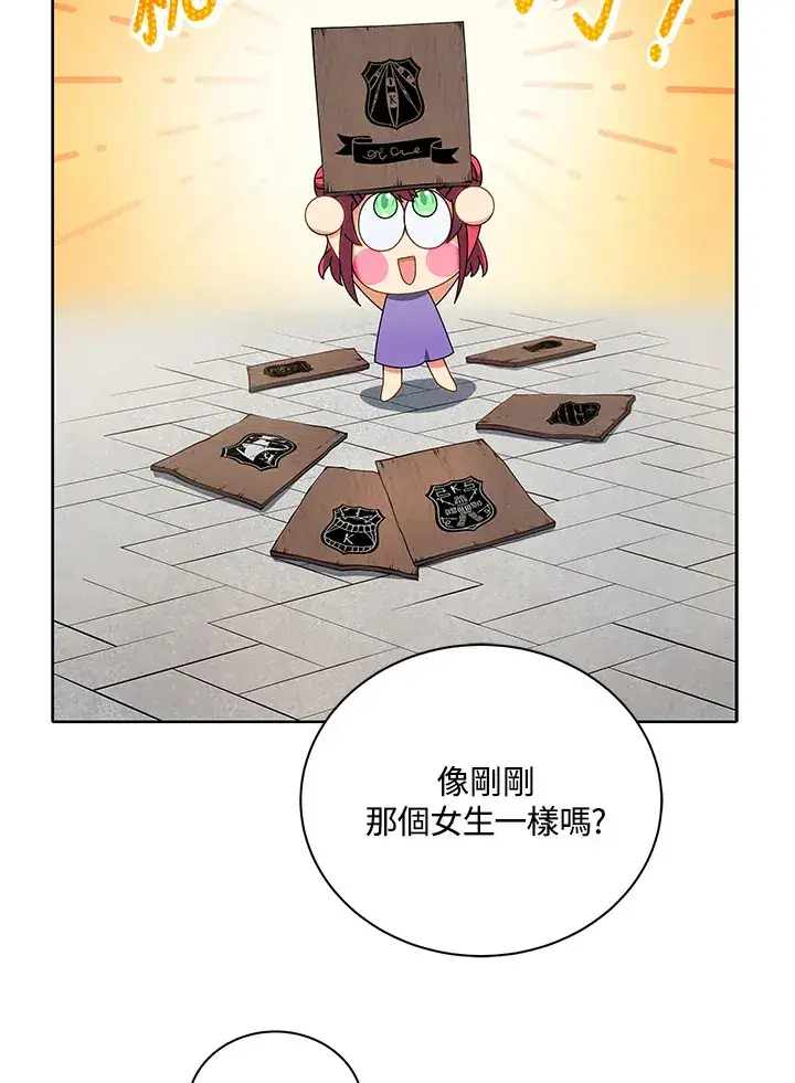 漫画《死灵术师学院的召唤天才》第5话第14张图