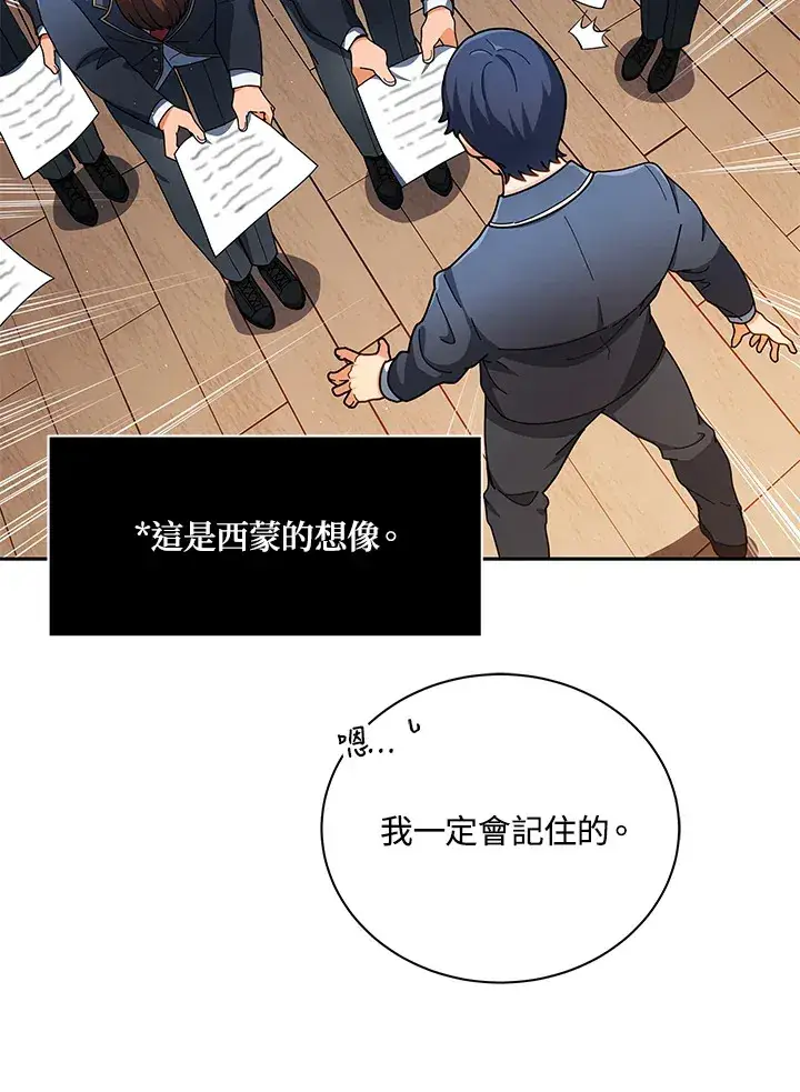 漫画《死灵术师学院的召唤天才》第5话第18张图