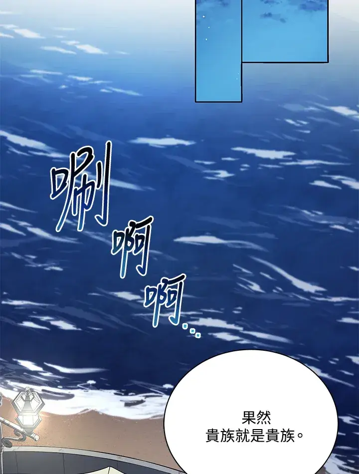 漫画《死灵术师学院的召唤天才》第5话第2张图