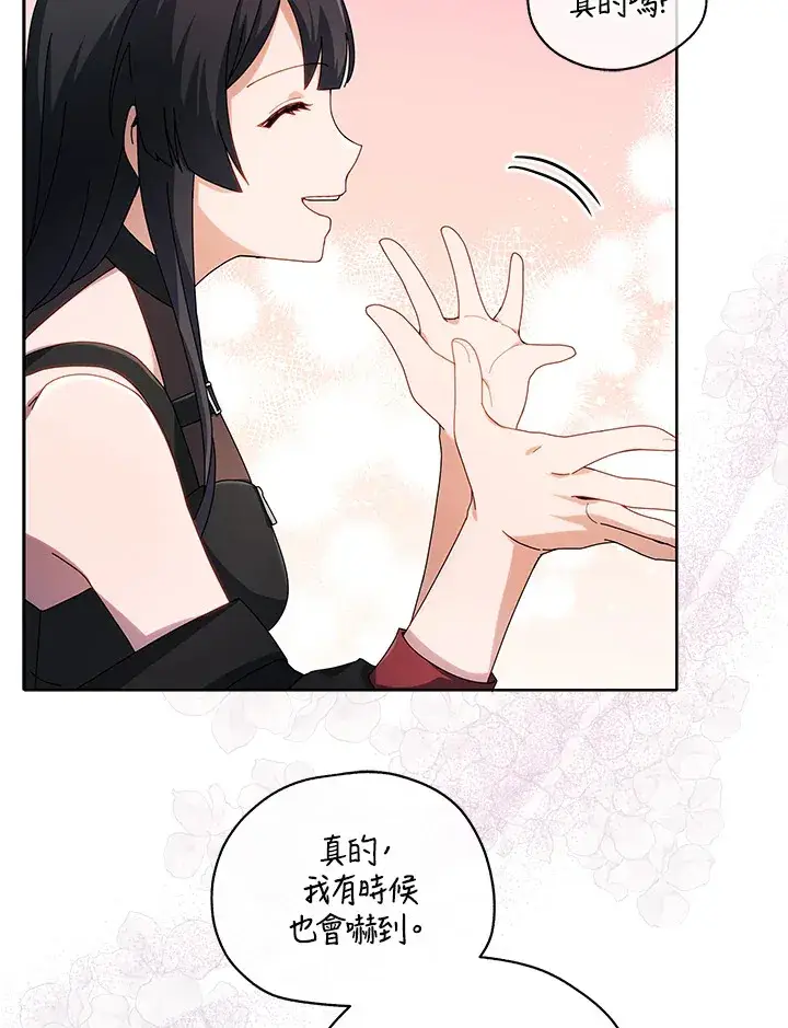 漫画《死灵术师学院的召唤天才》第5话第23张图