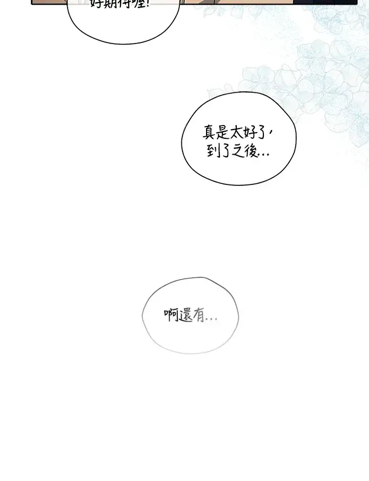 漫画《死灵术师学院的召唤天才》第5话第25张图