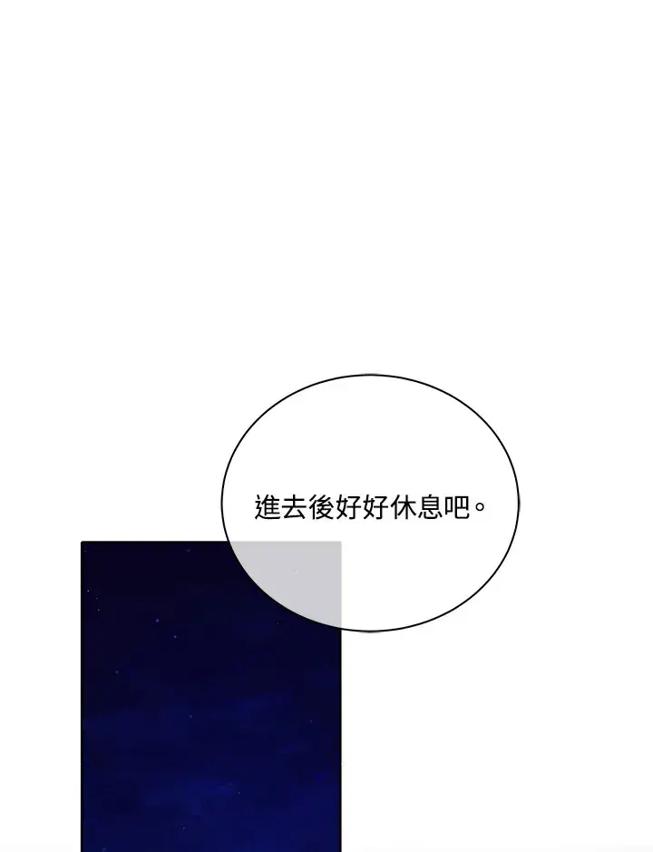 漫画《死灵术师学院的召唤天才》第5话第26张图