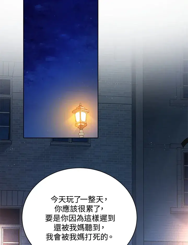 漫画《死灵术师学院的召唤天才》第5话第27张图