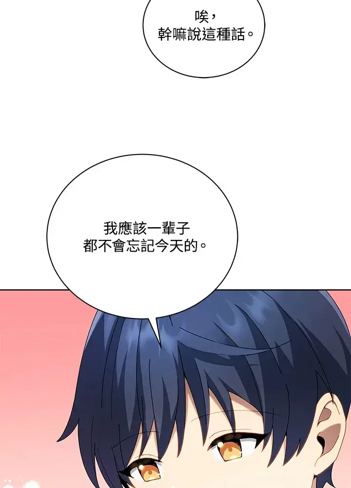 漫画《死灵术师学院的召唤天才》第5话第30张图