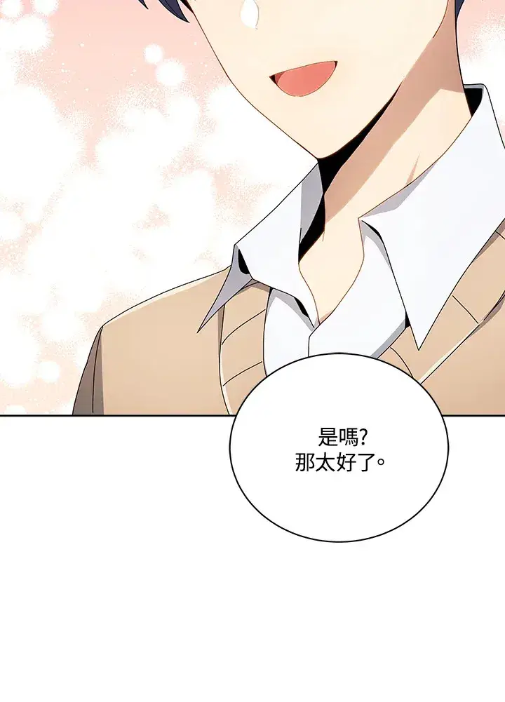 漫画《死灵术师学院的召唤天才》第5话第31张图