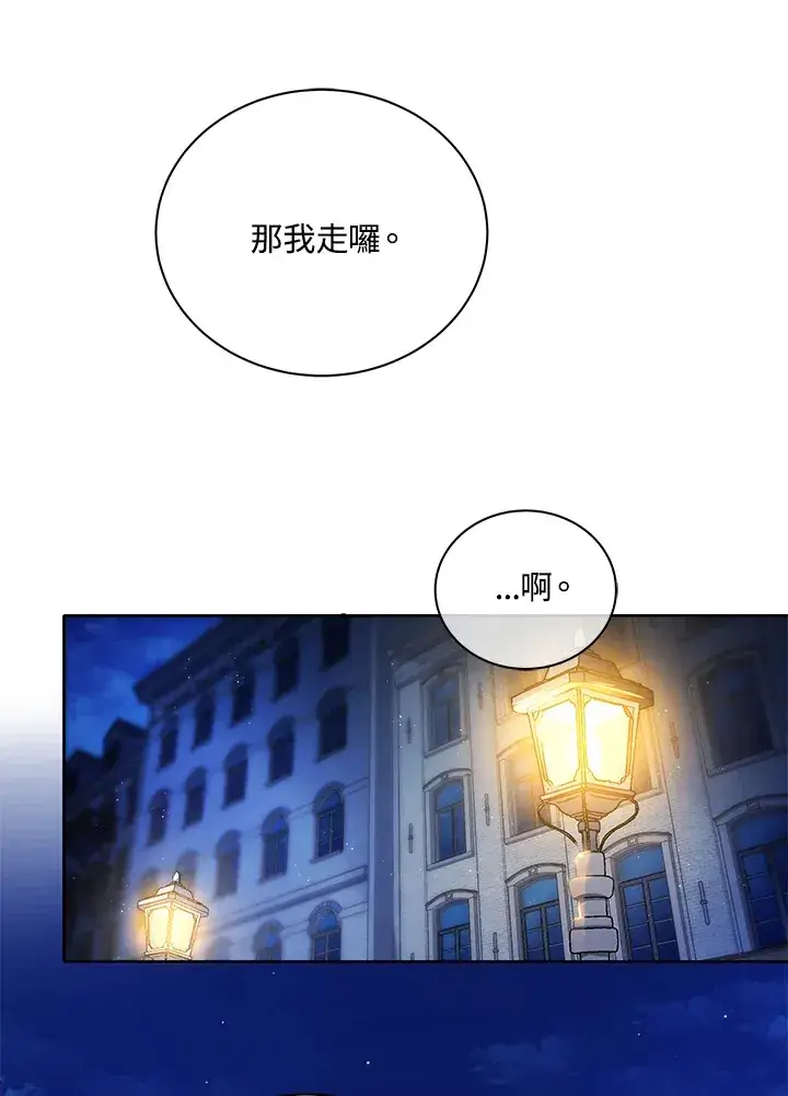 漫画《死灵术师学院的召唤天才》第5话第32张图