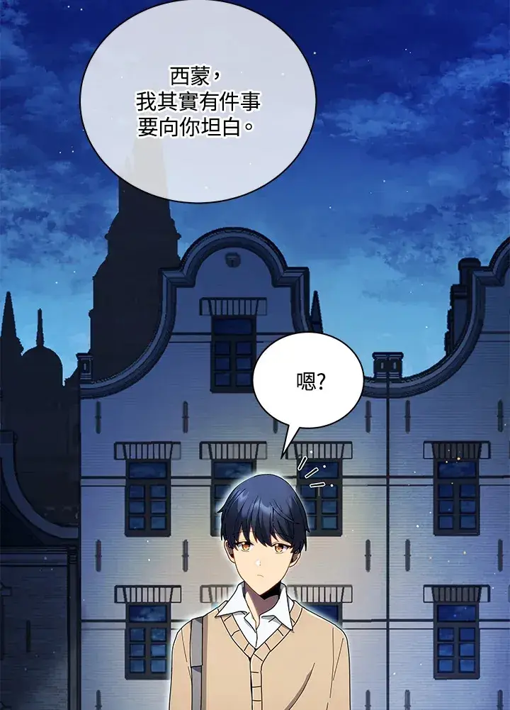 漫画《死灵术师学院的召唤天才》第5话第33张图