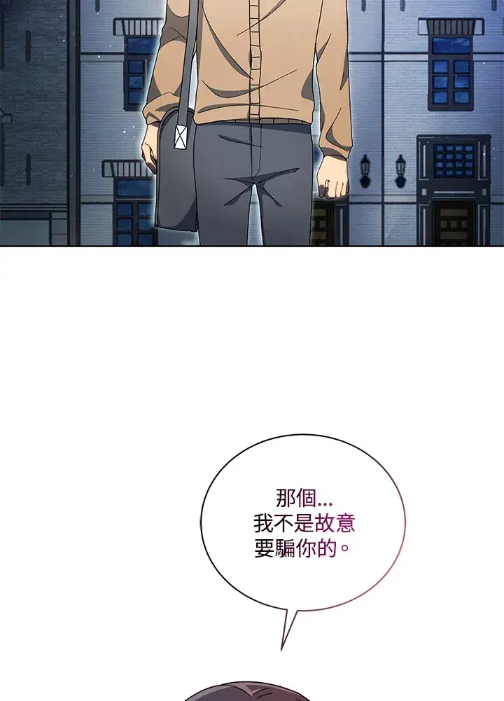 漫画《死灵术师学院的召唤天才》第5话第34张图