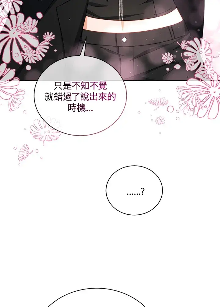漫画《死灵术师学院的召唤天才》第5话第36张图