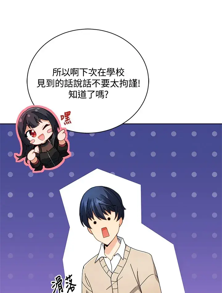 漫画《死灵术师学院的召唤天才》第5话第38张图