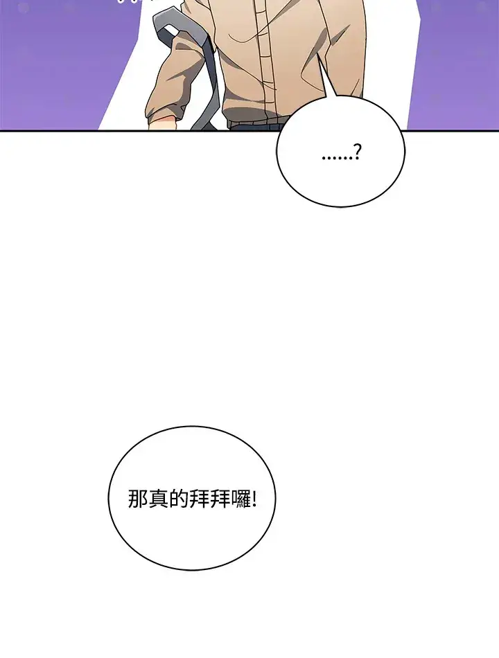 漫画《死灵术师学院的召唤天才》第5话第39张图