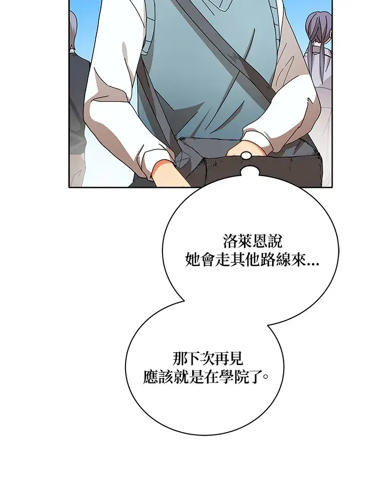 漫画《死灵术师学院的召唤天才》第5话第47张图