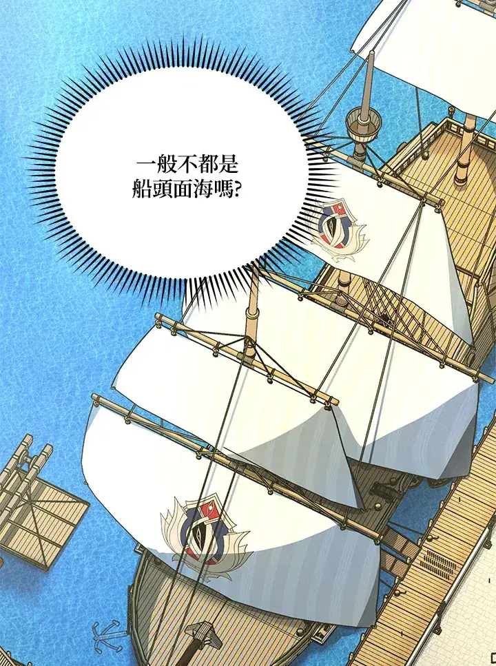 漫画《死灵术师学院的召唤天才》第5话第50张图