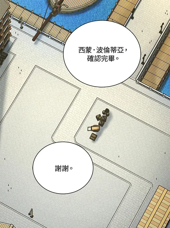 漫画《死灵术师学院的召唤天才》第5话第51张图
