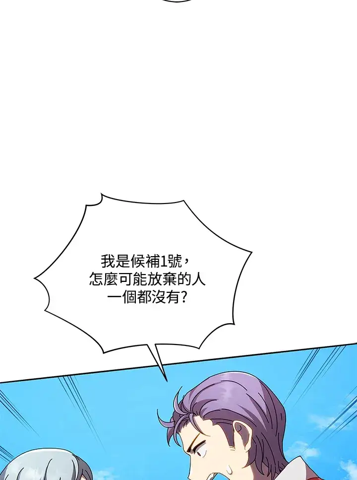 漫画《死灵术师学院的召唤天才》第5话第53张图