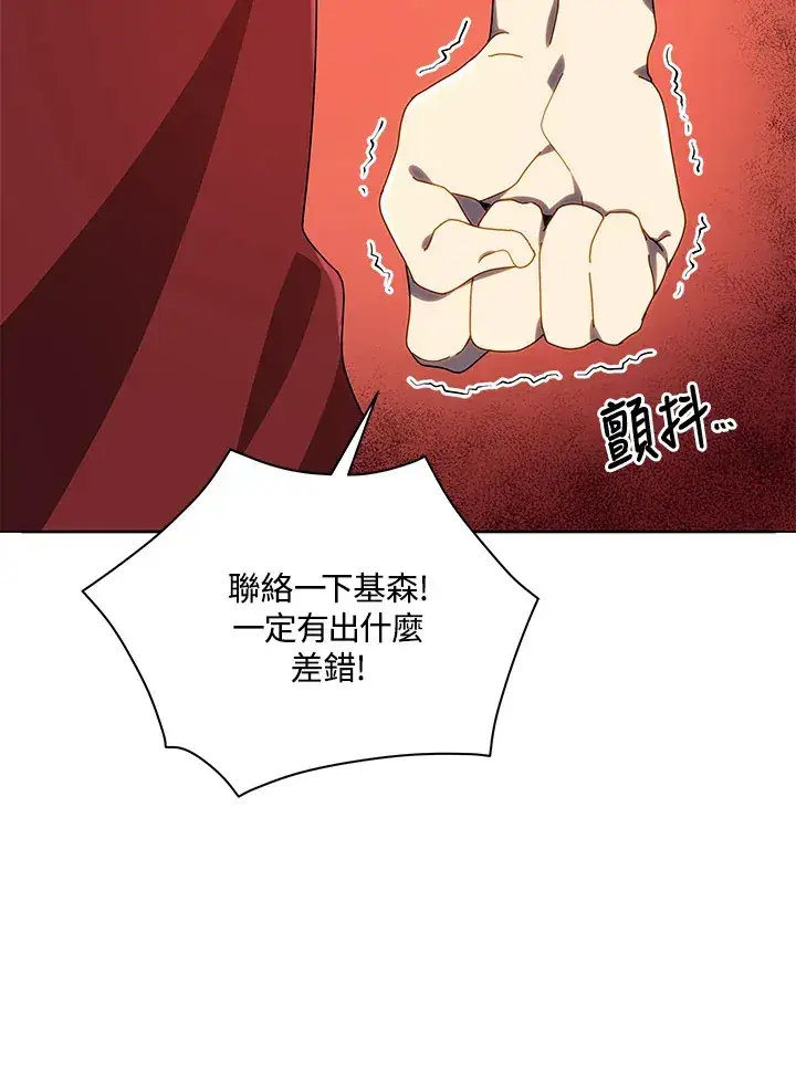 漫画《死灵术师学院的召唤天才》第5话第55张图