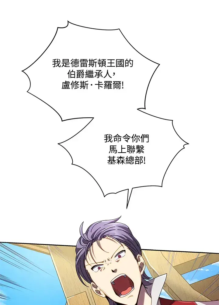 漫画《死灵术师学院的召唤天才》第5话第58张图