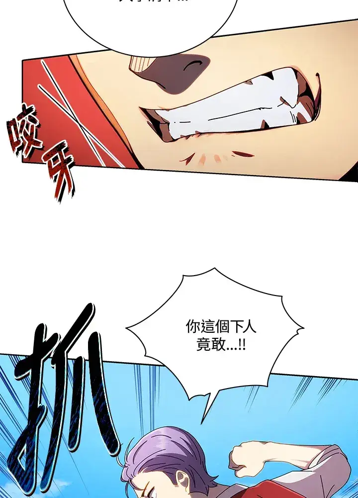 漫画《死灵术师学院的召唤天才》第5话第60张图