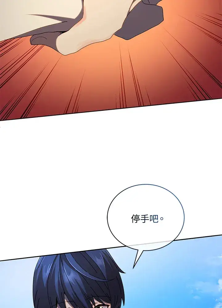 漫画《死灵术师学院的召唤天才》第5话第63张图