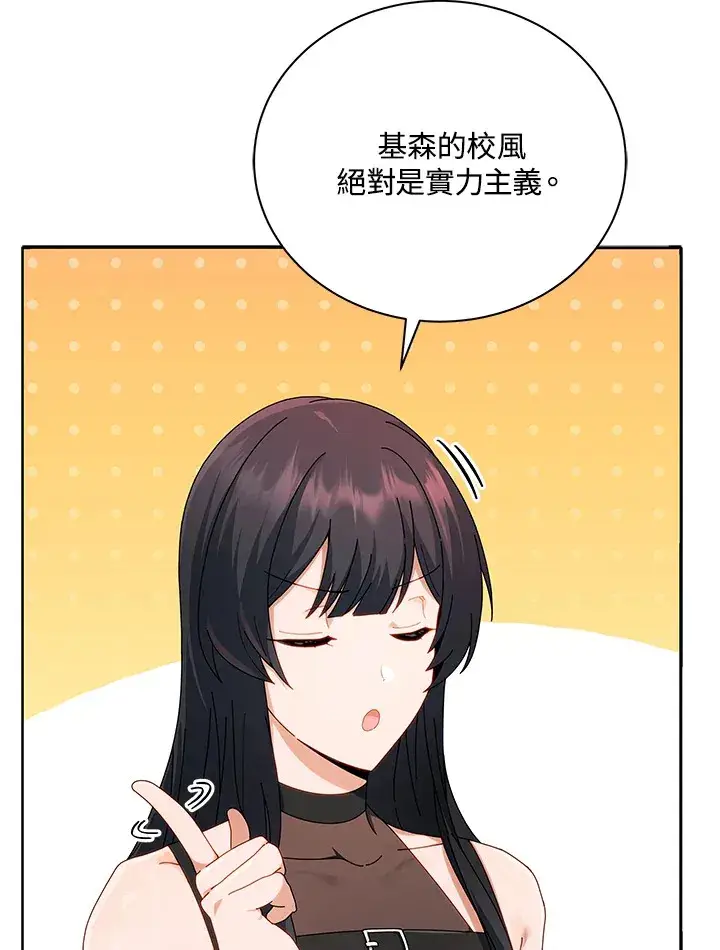 漫画《死灵术师学院的召唤天才》第5话第7张图